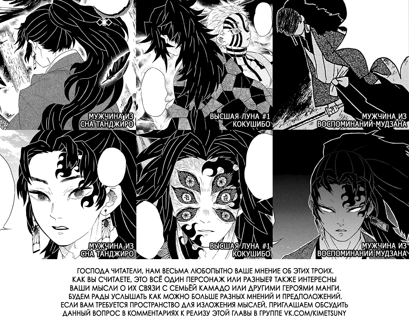 Read Kimetsu no Yaiba RU Manga Online