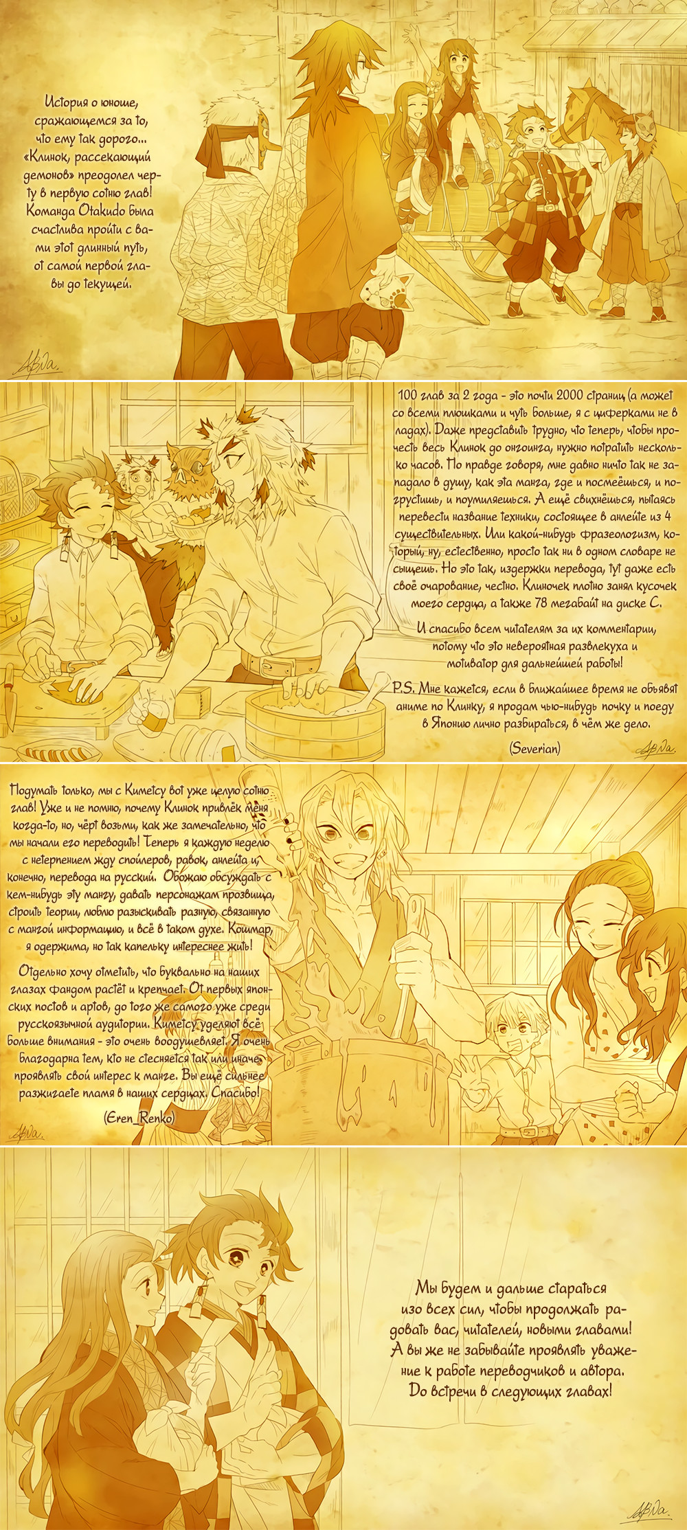 Read Kimetsu no Yaiba RU Manga Online