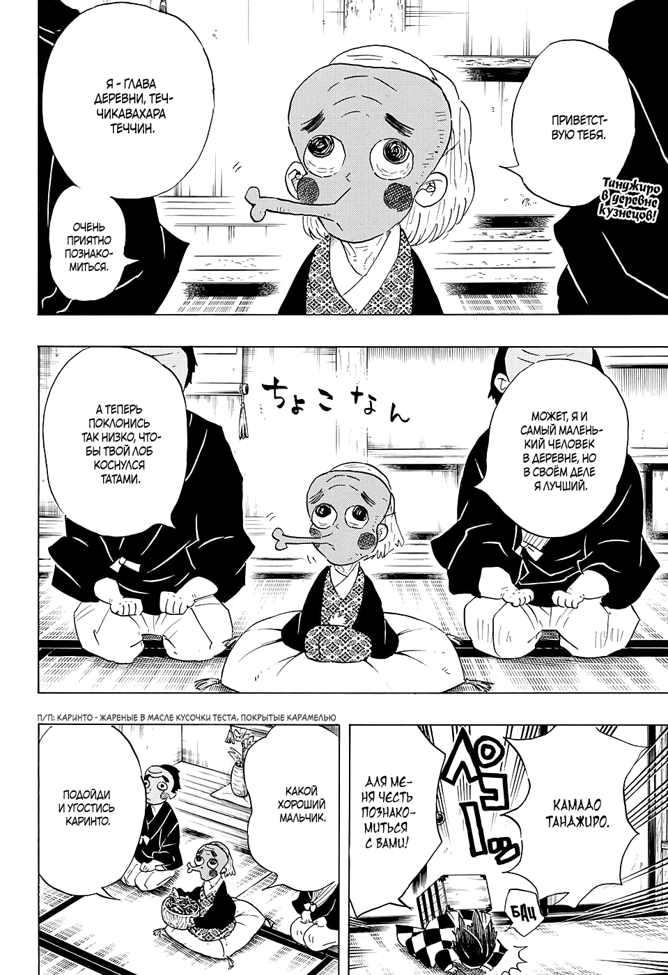 Read Kimetsu no Yaiba RU Manga Online