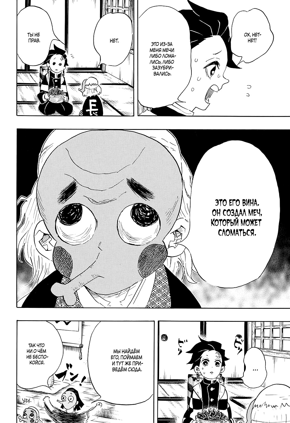 Read Kimetsu no Yaiba RU Manga Online