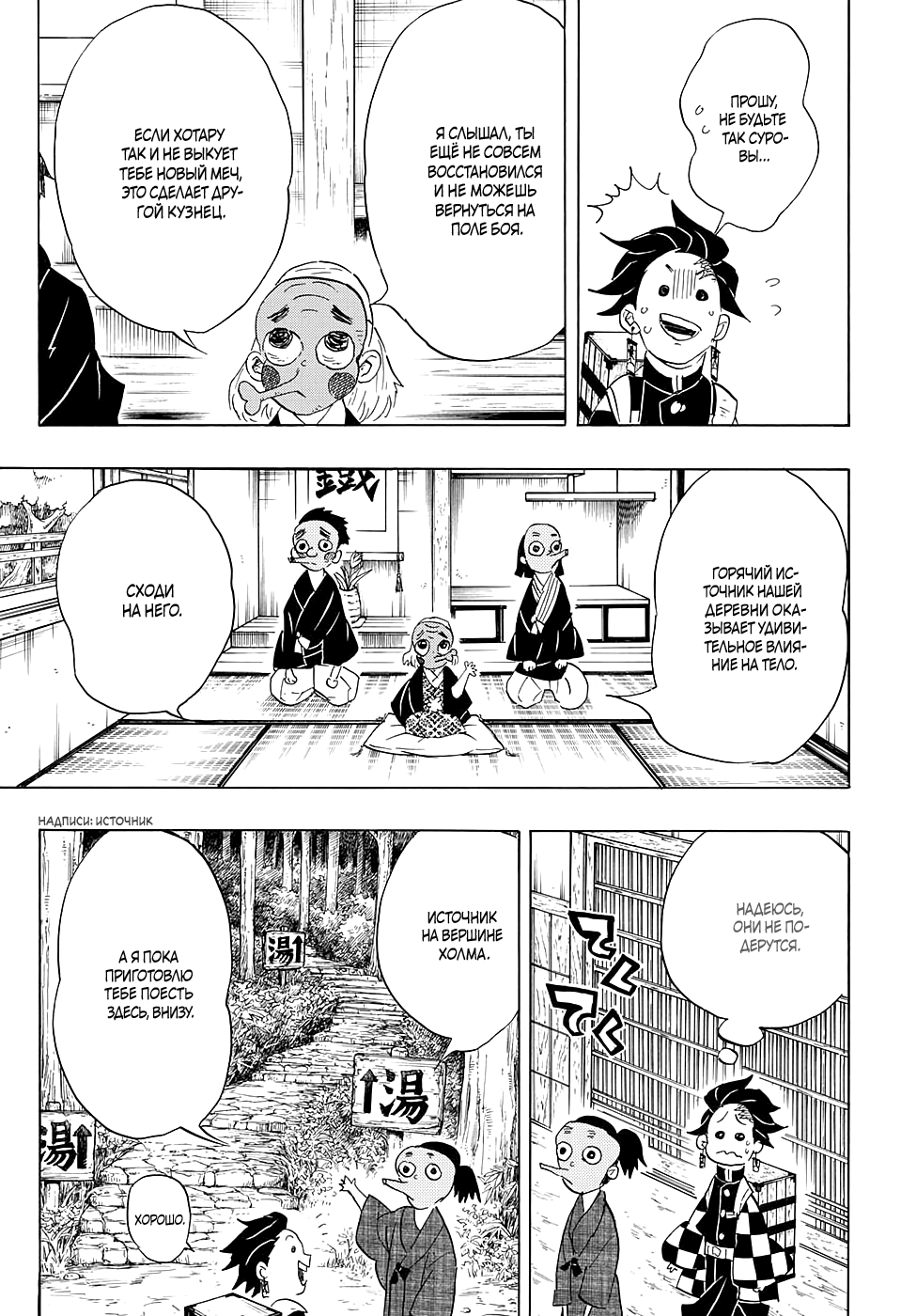 Read Kimetsu no Yaiba RU Manga Online