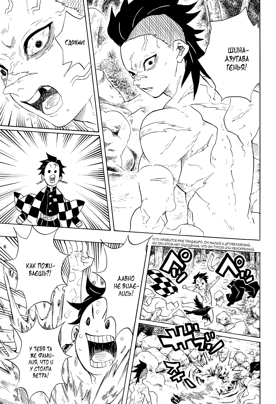 Read Kimetsu no Yaiba RU Manga Online