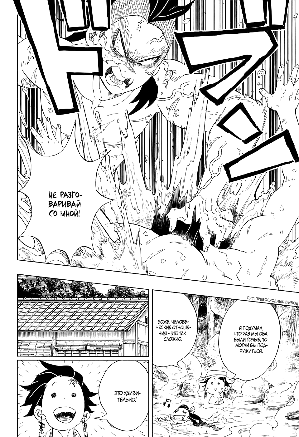 Read Kimetsu no Yaiba RU Manga Online