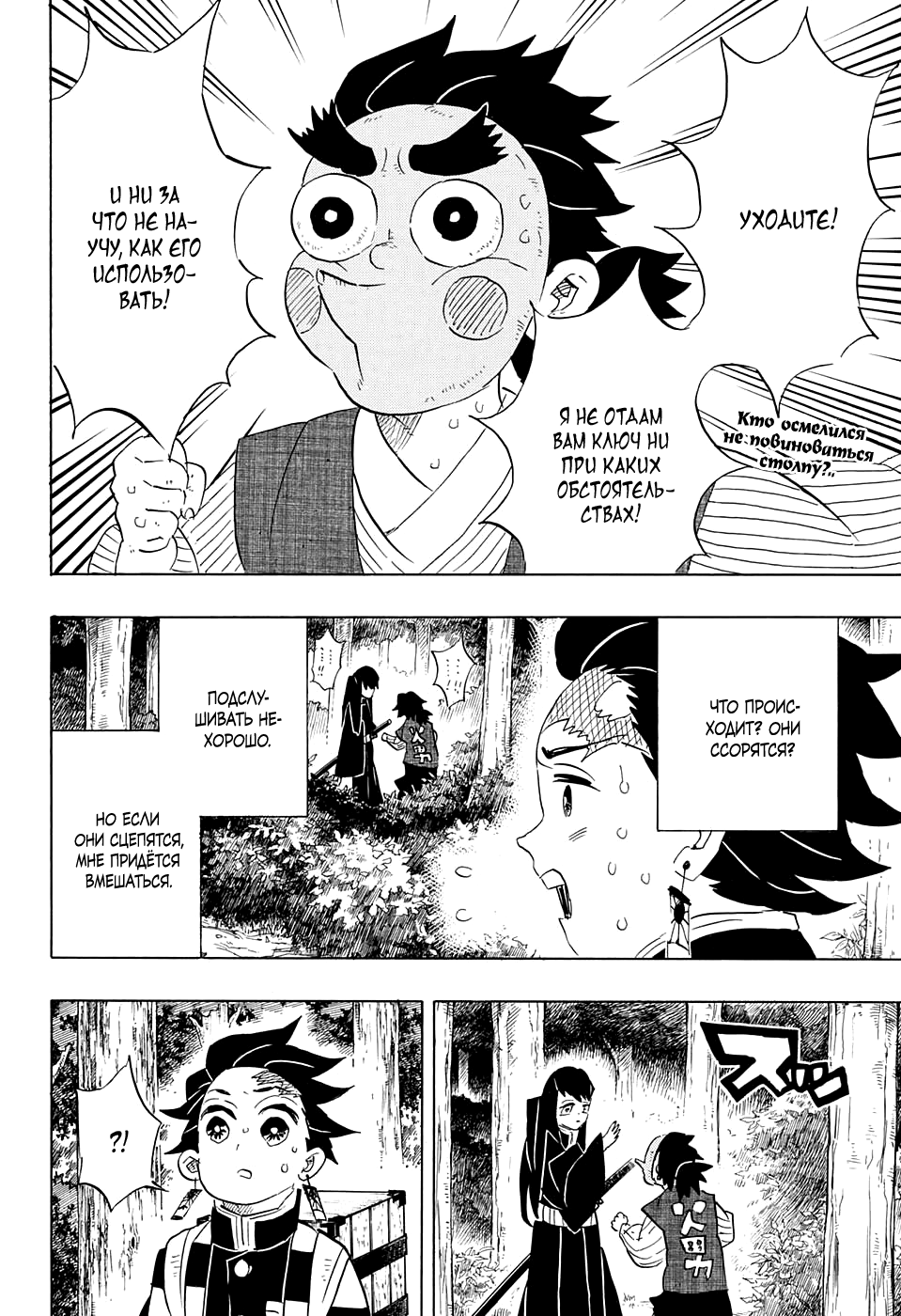 Read Kimetsu no Yaiba RU Manga Online