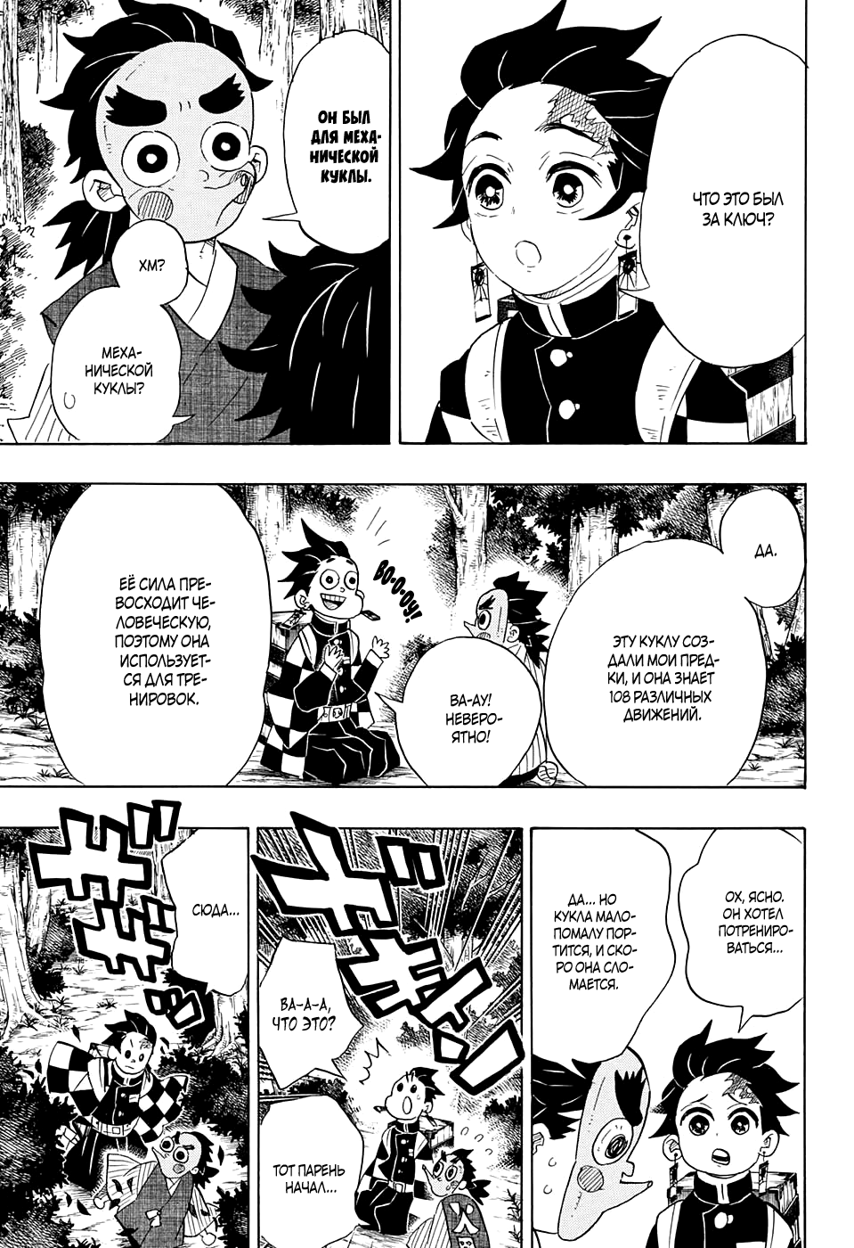 Read Kimetsu no Yaiba RU Manga Online