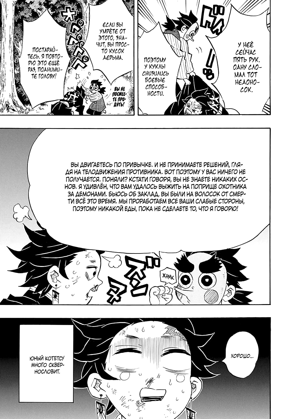 Read Kimetsu no Yaiba RU Manga Online