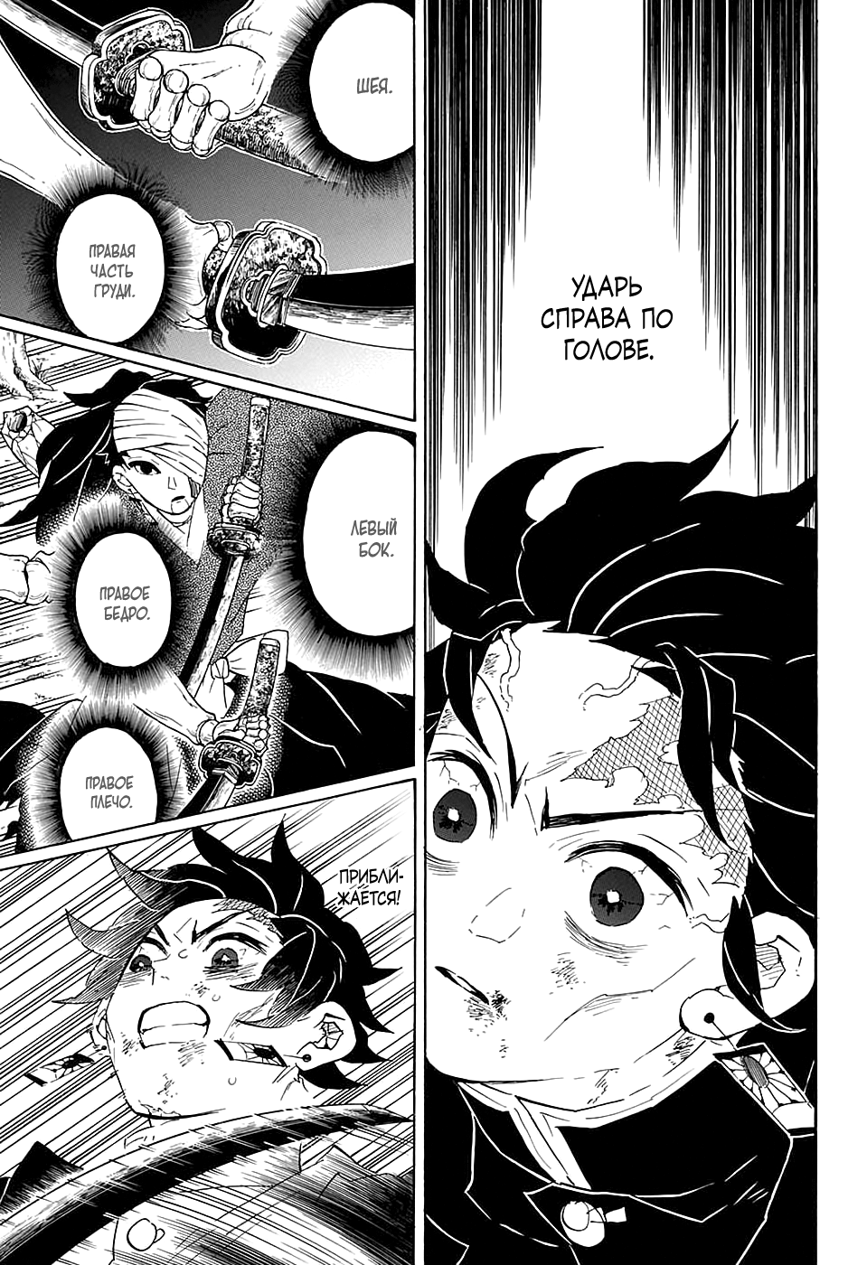 Read Kimetsu no Yaiba RU Manga Online