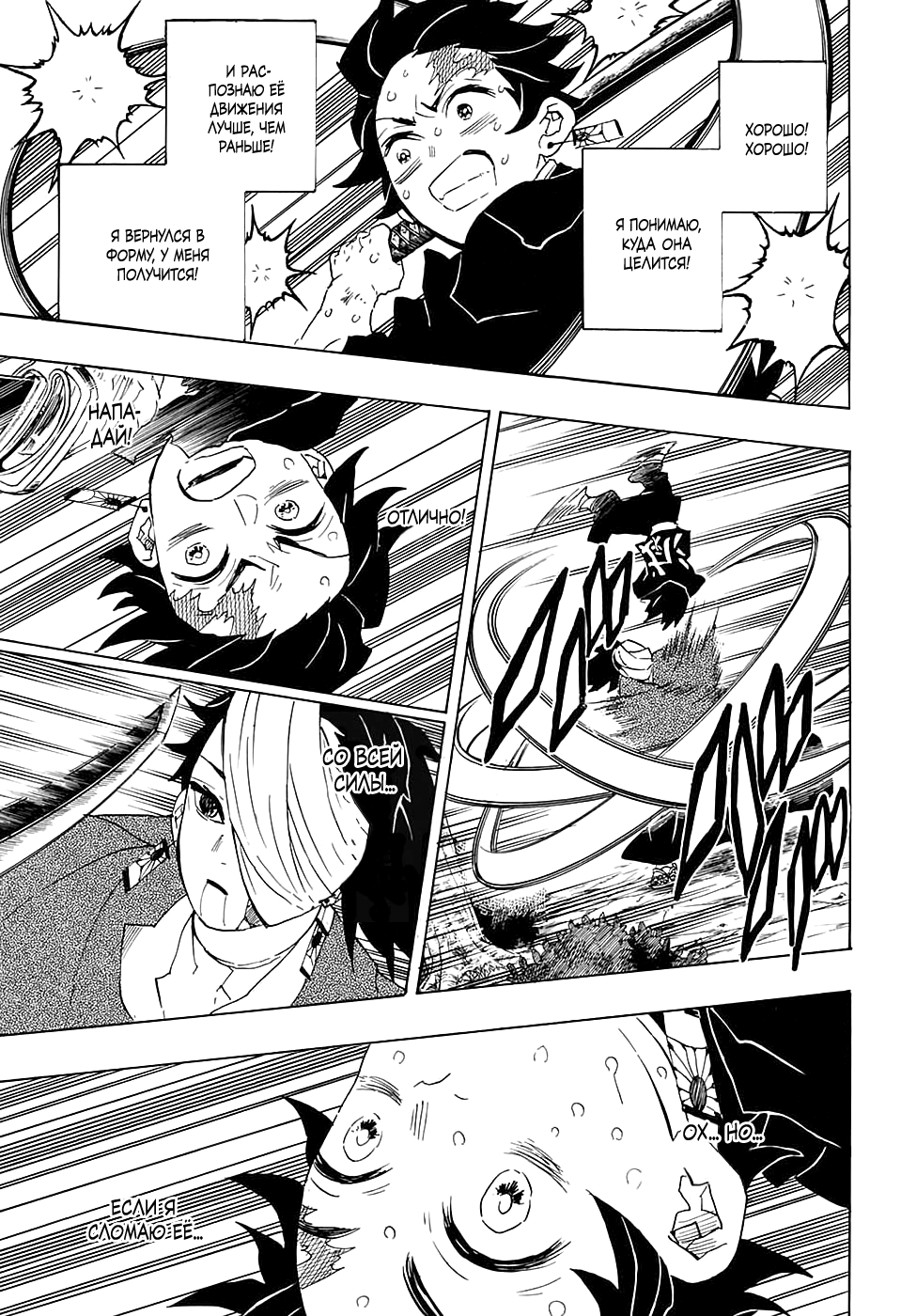 Read Kimetsu no Yaiba RU Manga Online