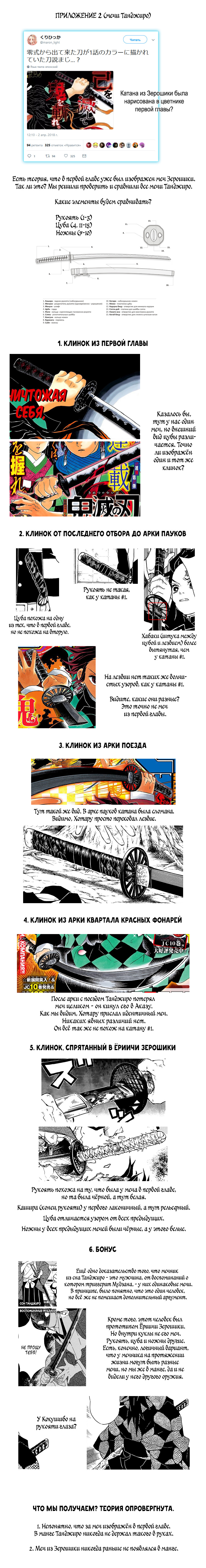Read Kimetsu no Yaiba RU Manga Online