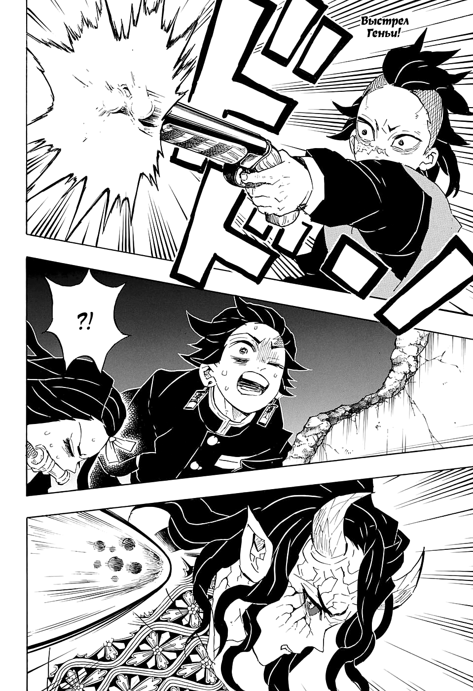 Read Kimetsu no Yaiba RU Manga Online