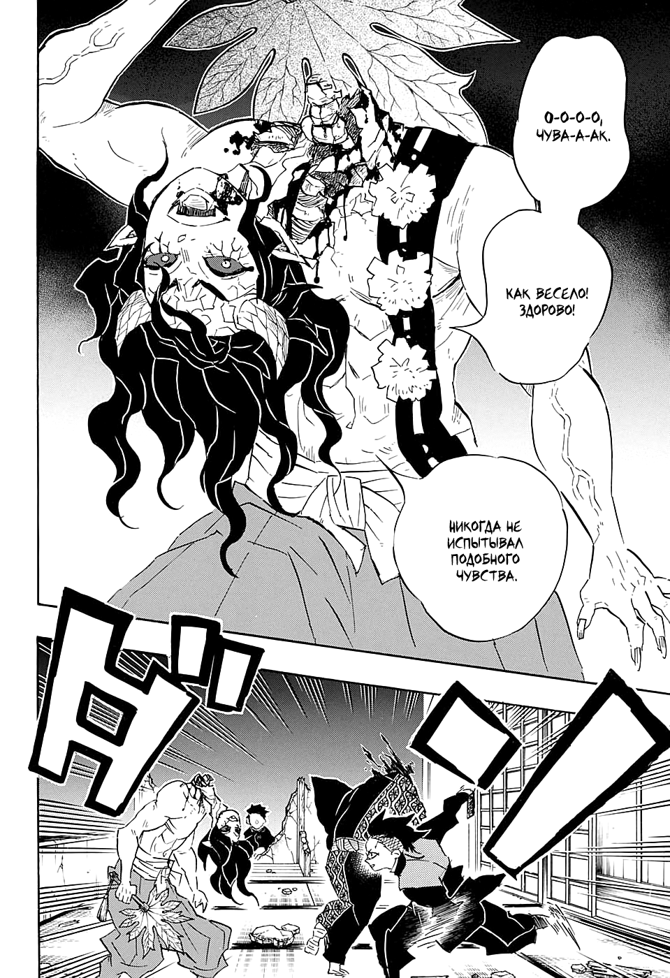 Read Kimetsu no Yaiba RU Manga Online