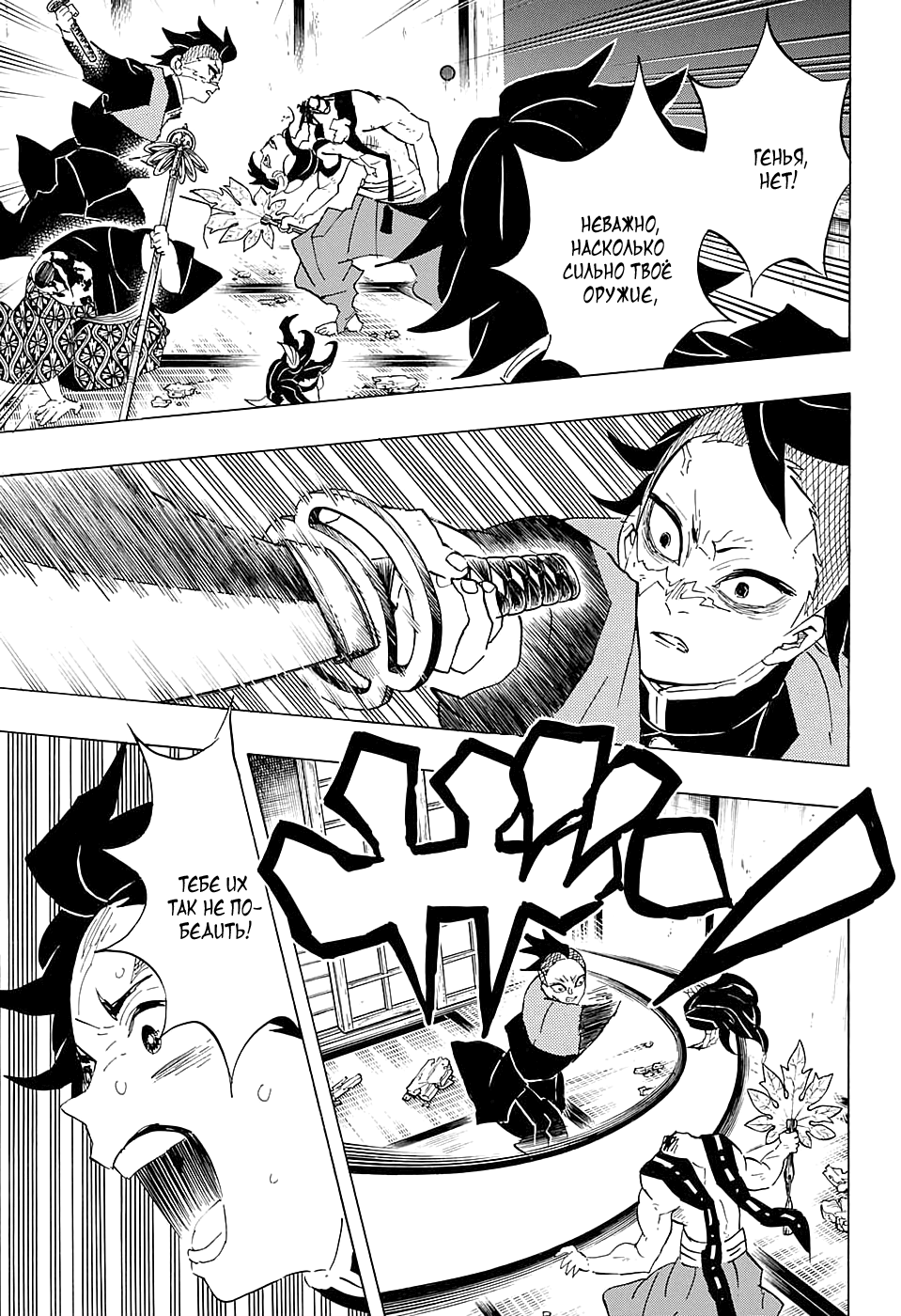 Read Kimetsu no Yaiba RU Manga Online