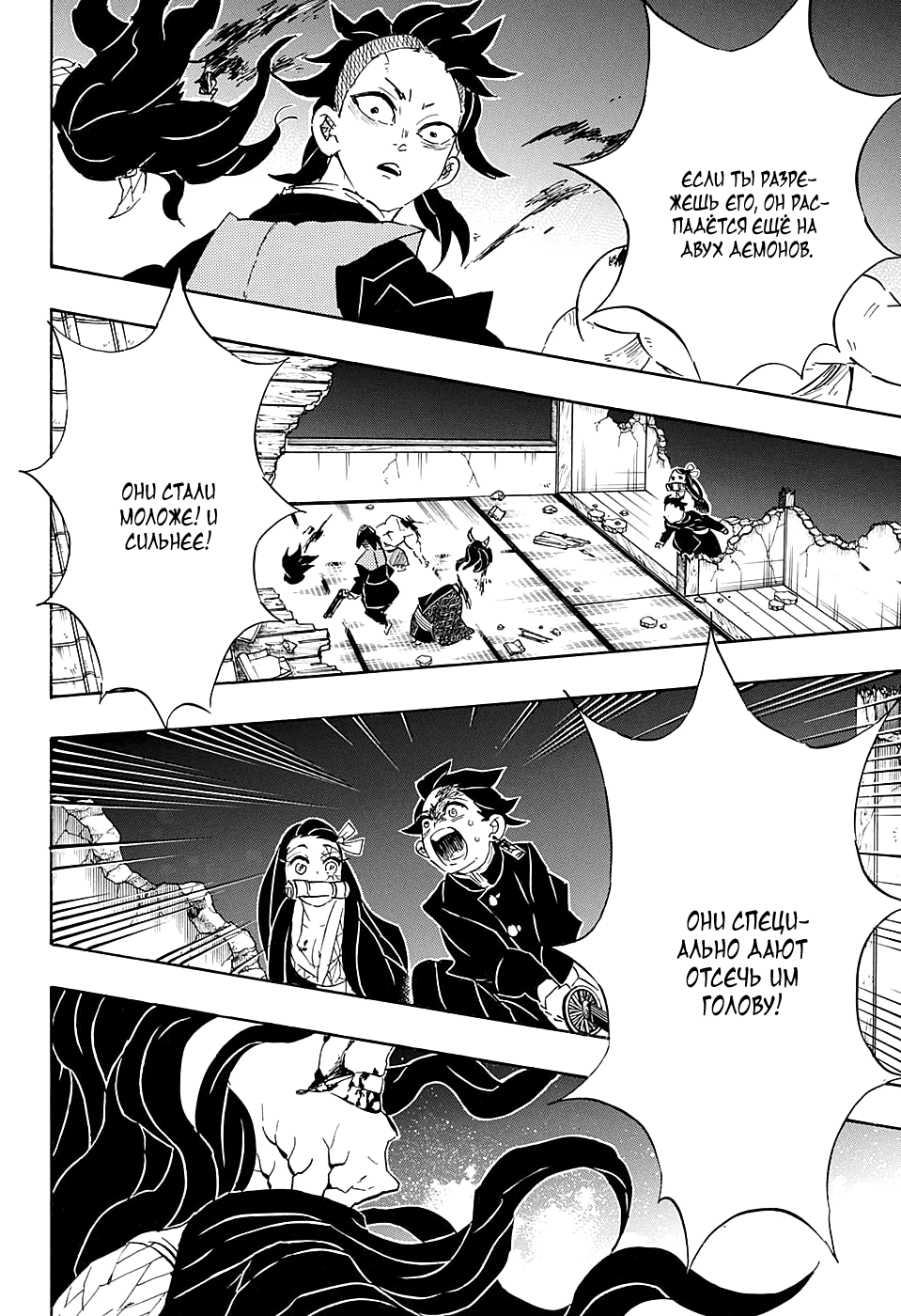 Read Kimetsu no Yaiba RU Manga Online