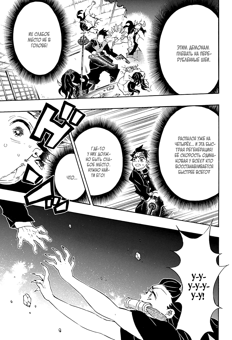 Read Kimetsu no Yaiba RU Manga Online