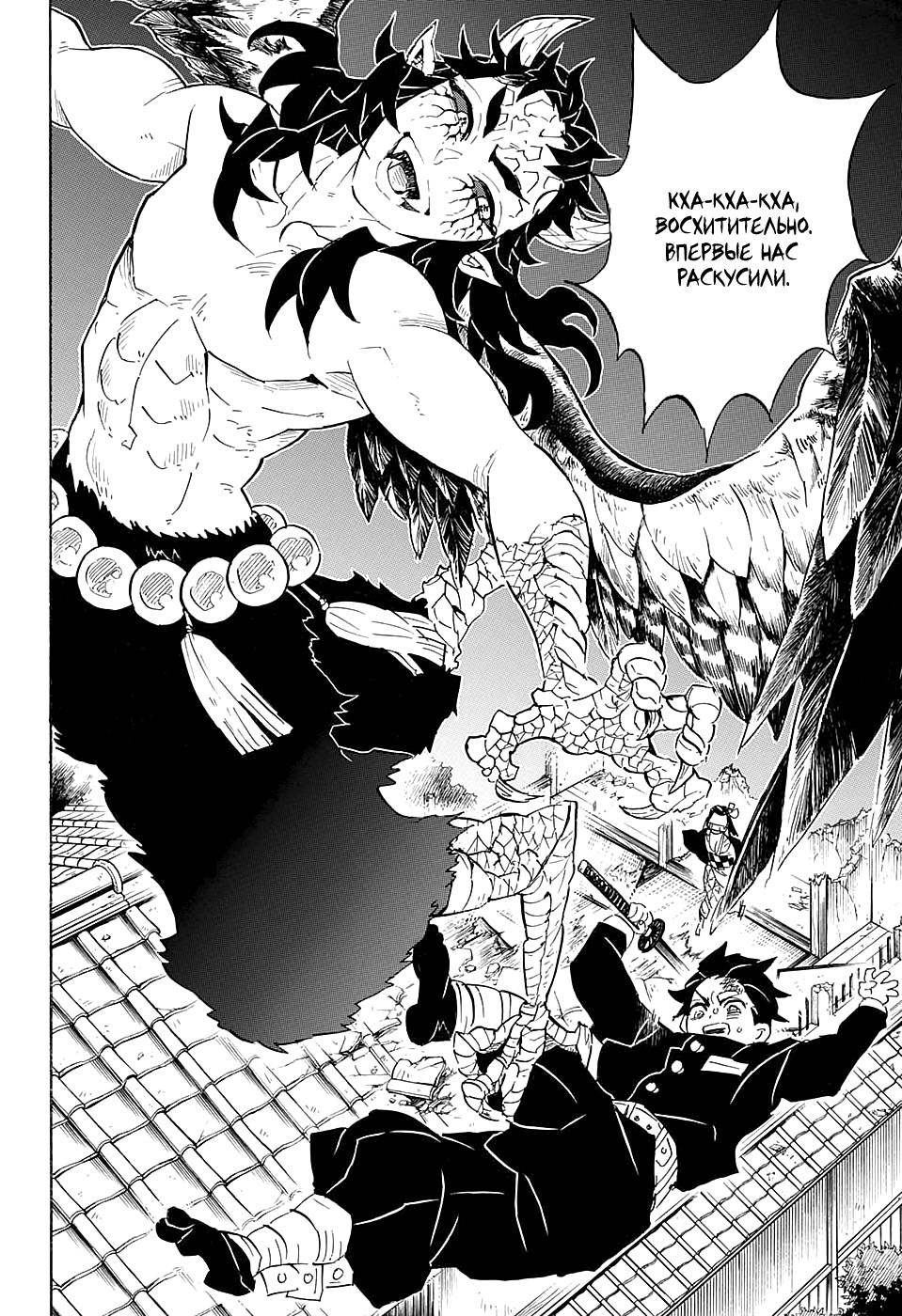 Read Kimetsu no Yaiba RU Manga Online