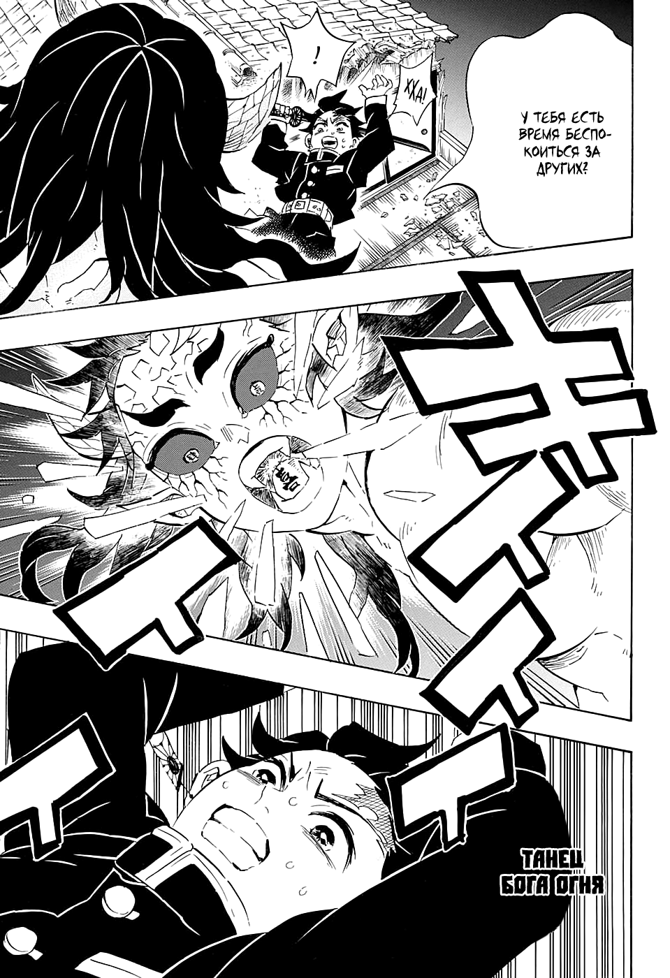 Read Kimetsu no Yaiba RU Manga Online