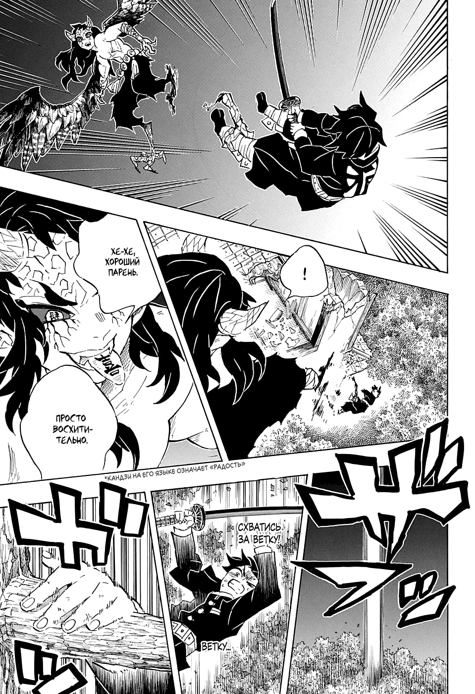 Read Kimetsu no Yaiba RU Manga Online