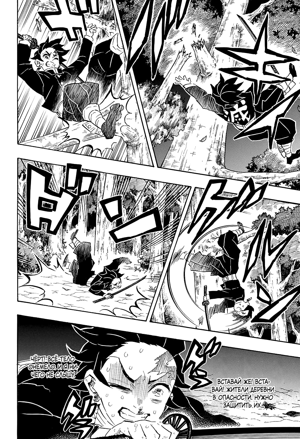Read Kimetsu no Yaiba RU Manga Online