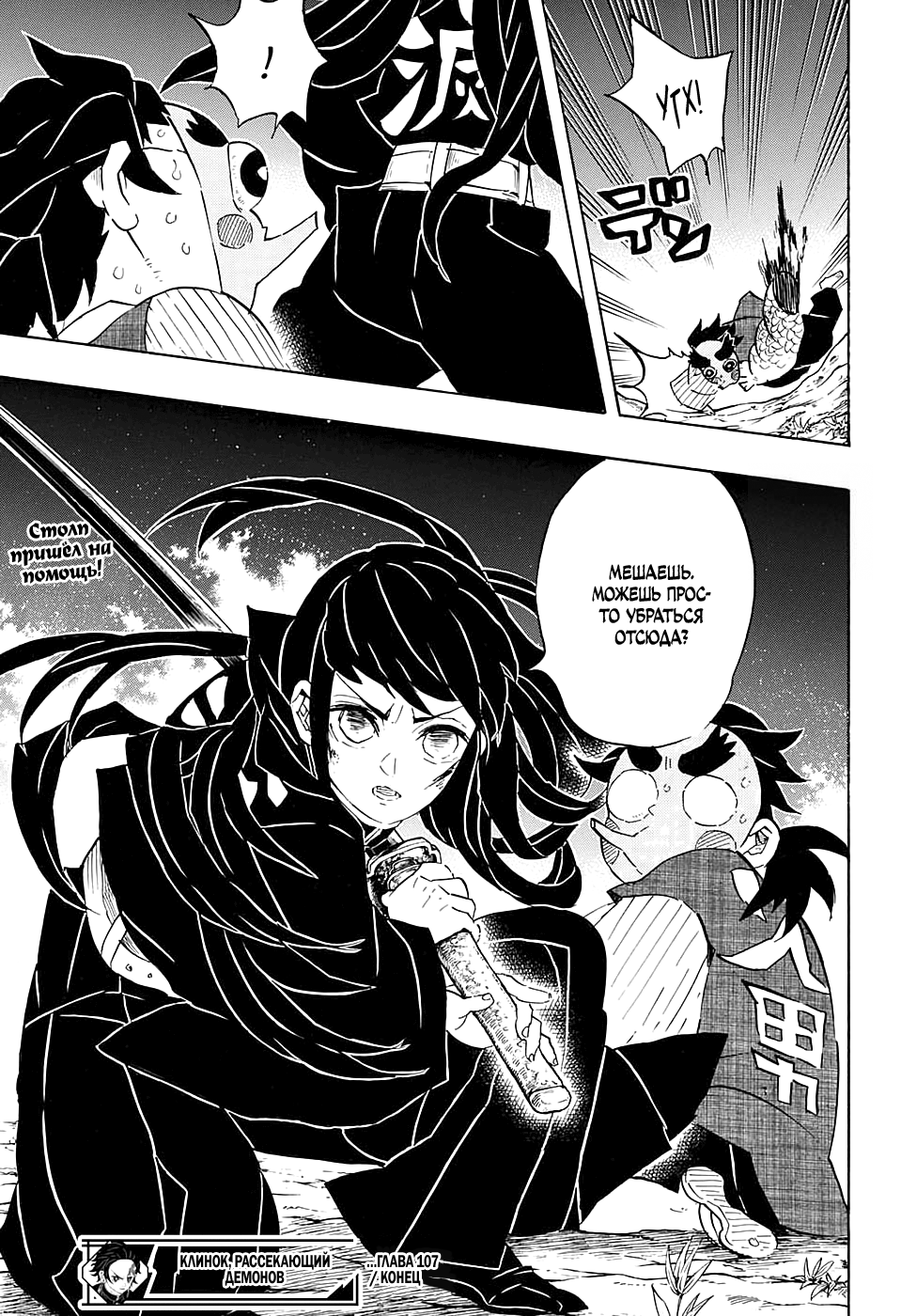 Read Kimetsu no Yaiba RU Manga Online