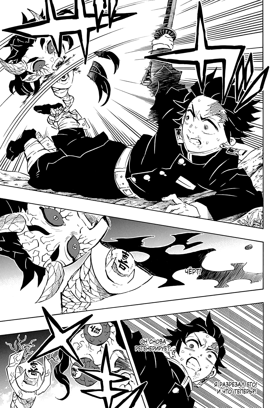 Read Kimetsu no Yaiba RU Manga Online