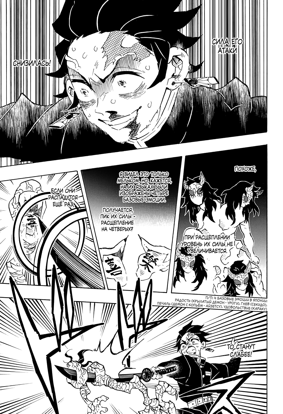 Read Kimetsu no Yaiba RU Manga Online
