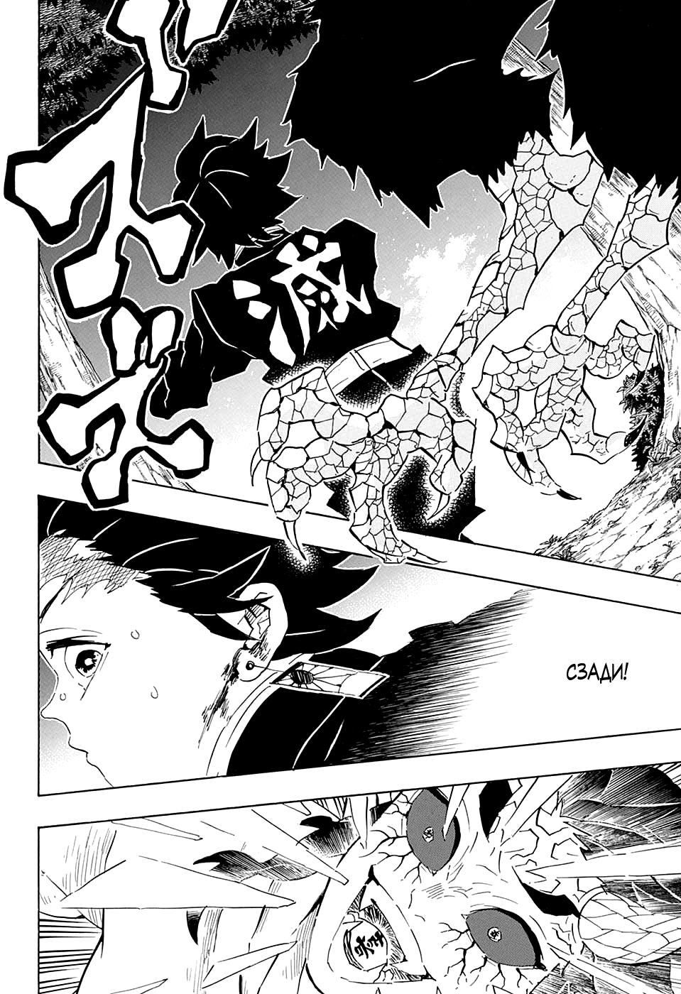 Read Kimetsu no Yaiba RU Manga Online