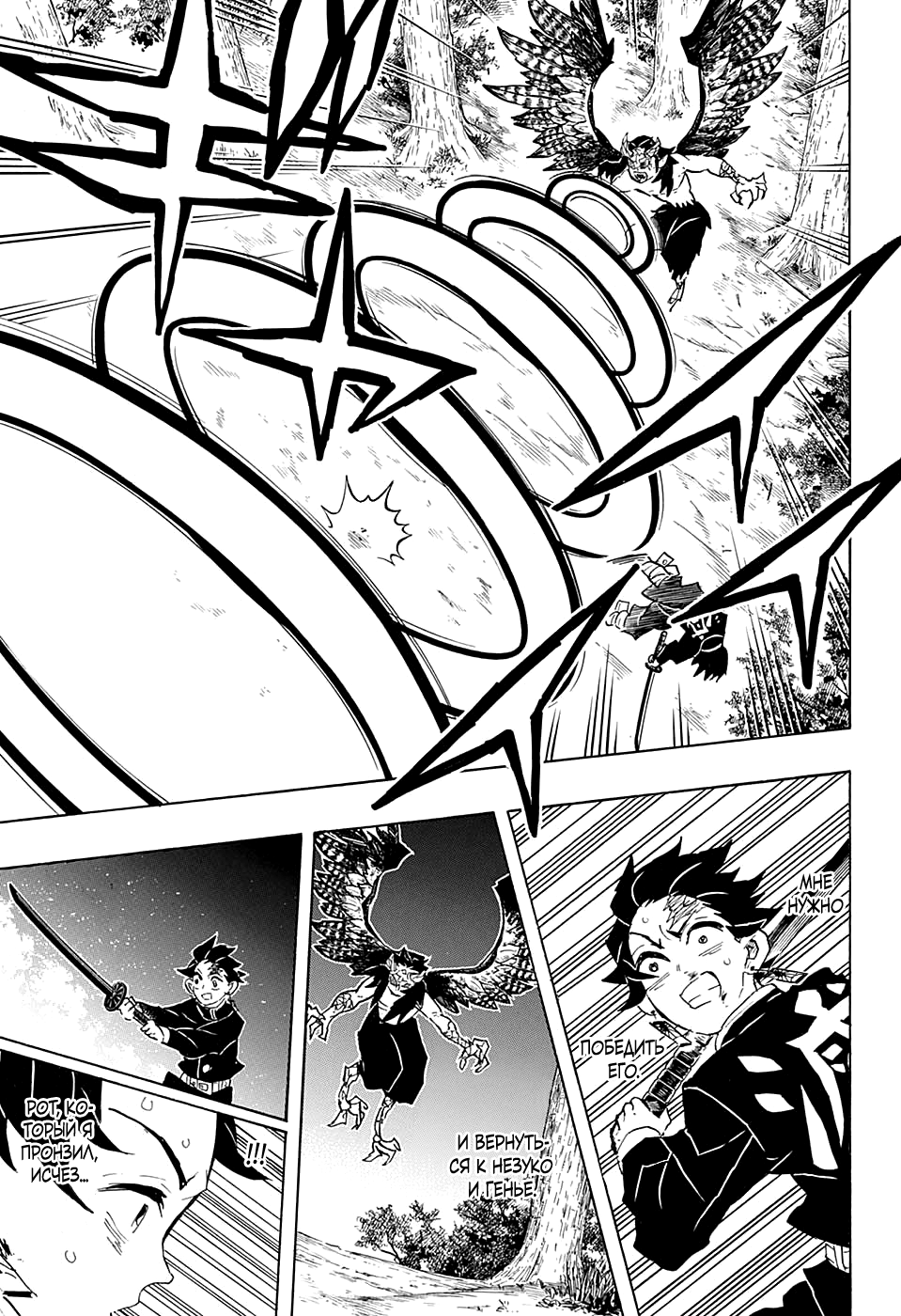 Read Kimetsu no Yaiba RU Manga Online