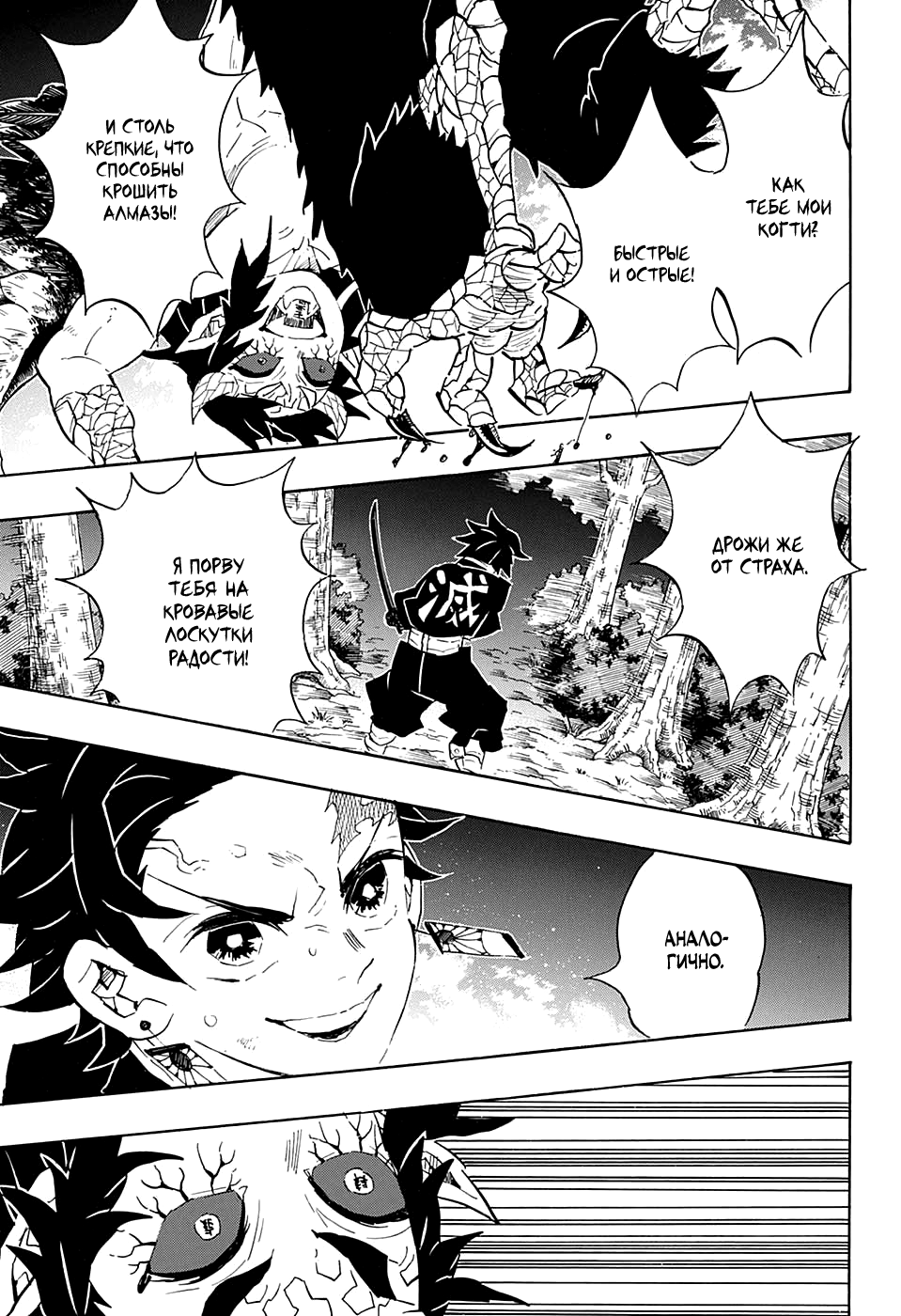 Read Kimetsu no Yaiba RU Manga Online