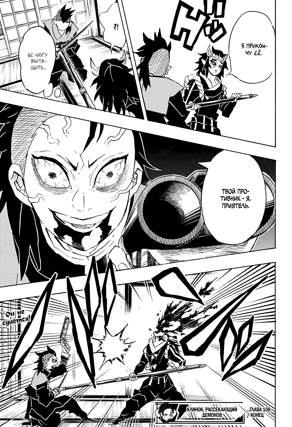 Read Kimetsu no Yaiba RU Manga Online