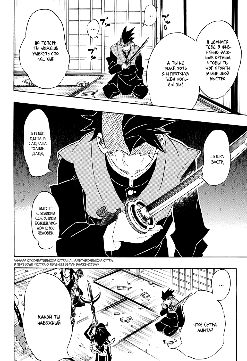 Read Kimetsu no Yaiba RU Manga Online