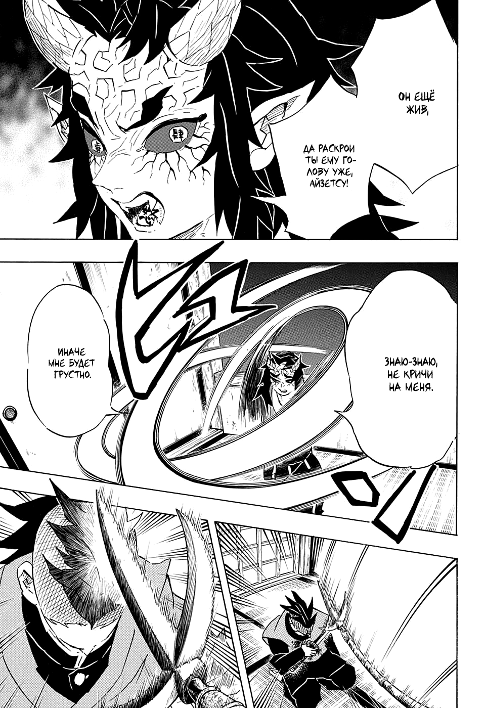 Read Kimetsu no Yaiba RU Manga Online