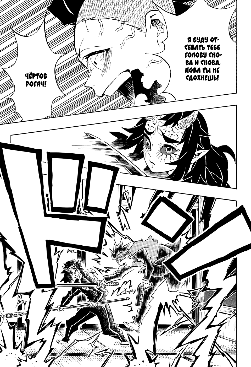 Read Kimetsu no Yaiba RU Manga Online