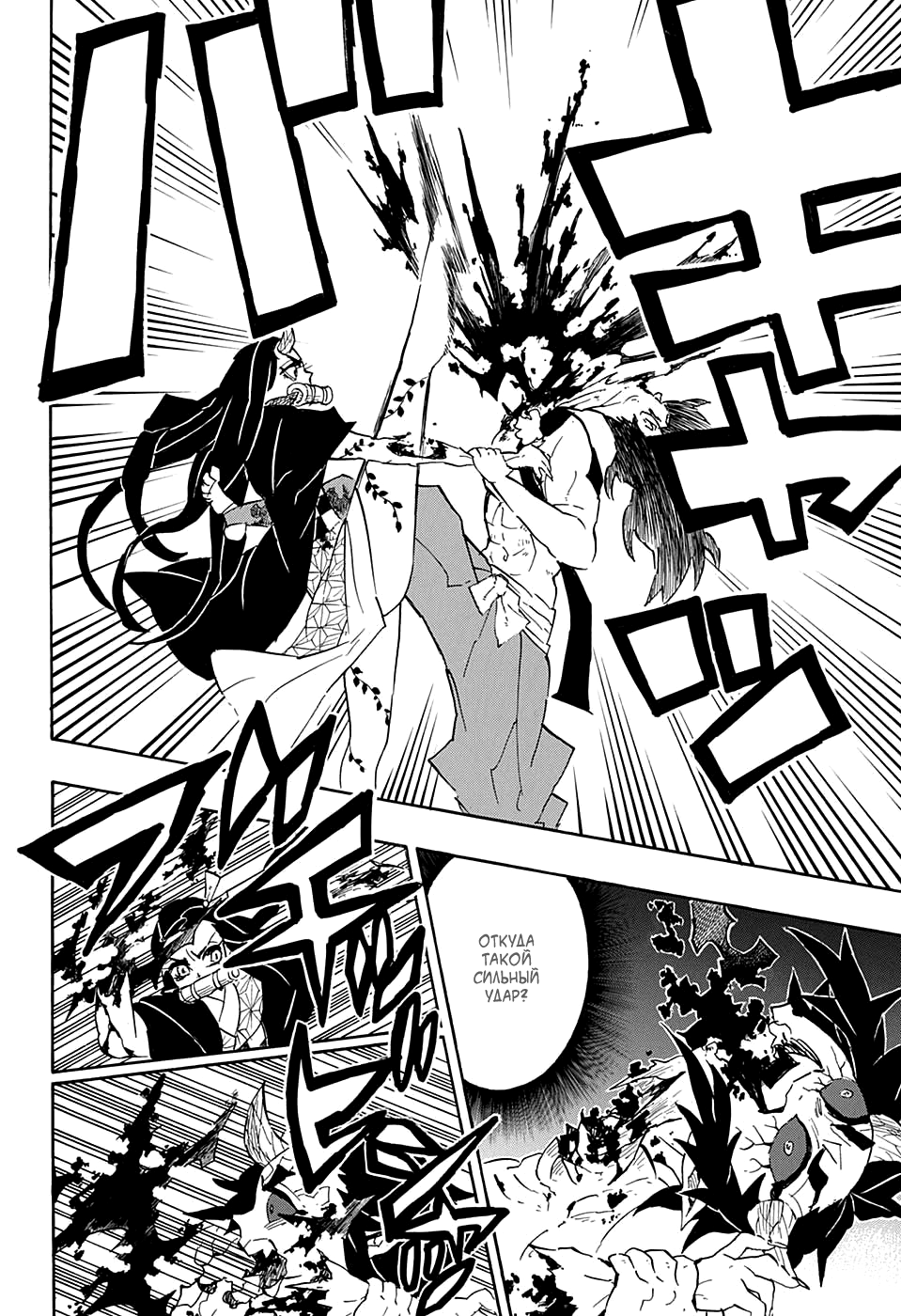 Read Kimetsu no Yaiba RU Manga Online