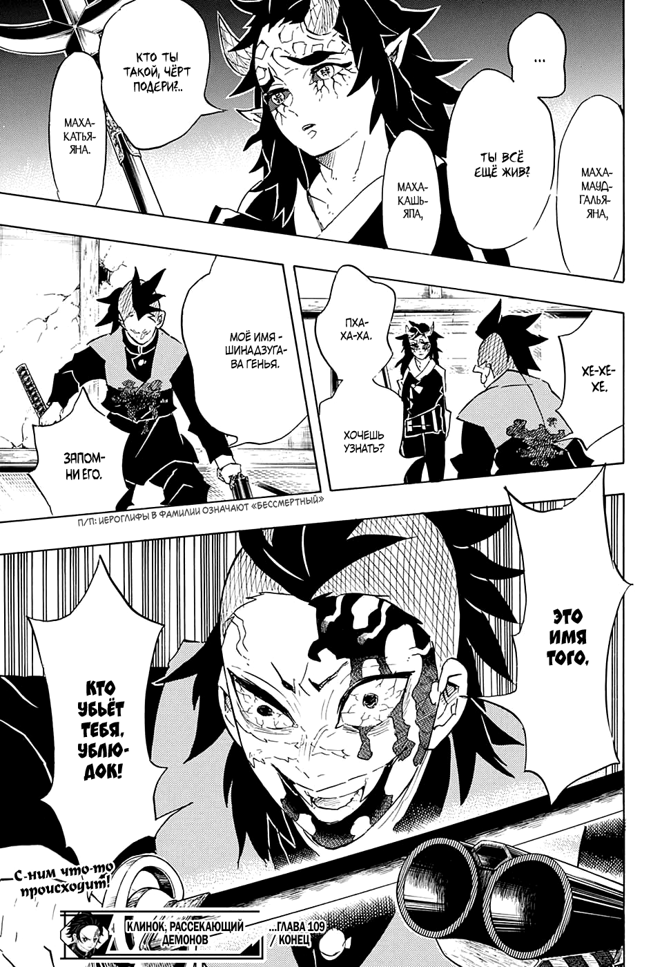 Read Kimetsu no Yaiba RU Manga Online
