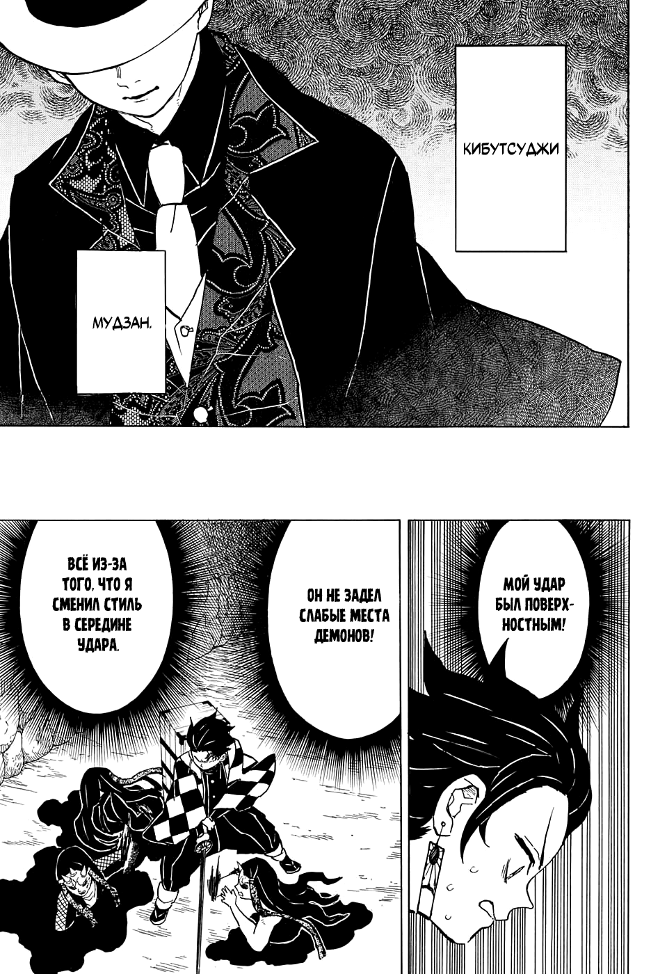 Read Kimetsu no Yaiba RU Manga Online