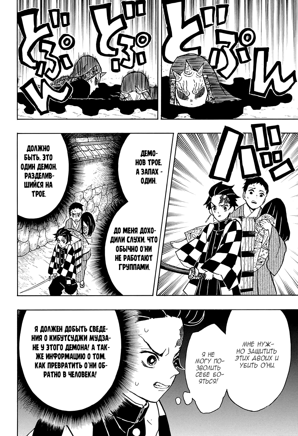 Read Kimetsu no Yaiba RU Manga Online