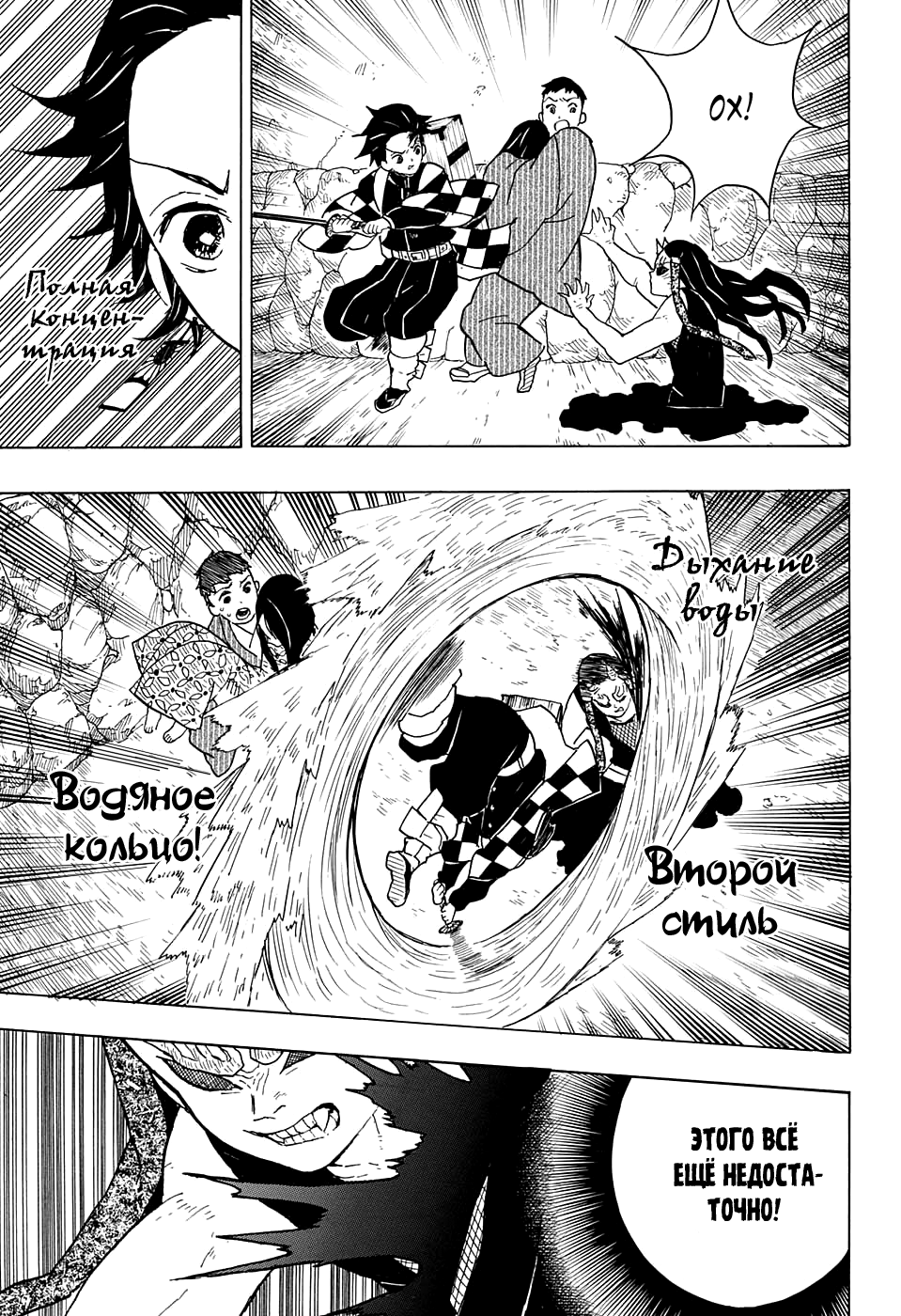 Read Kimetsu no Yaiba RU Manga Online