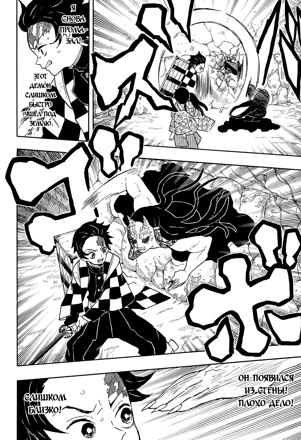 Read Kimetsu no Yaiba RU Manga Online