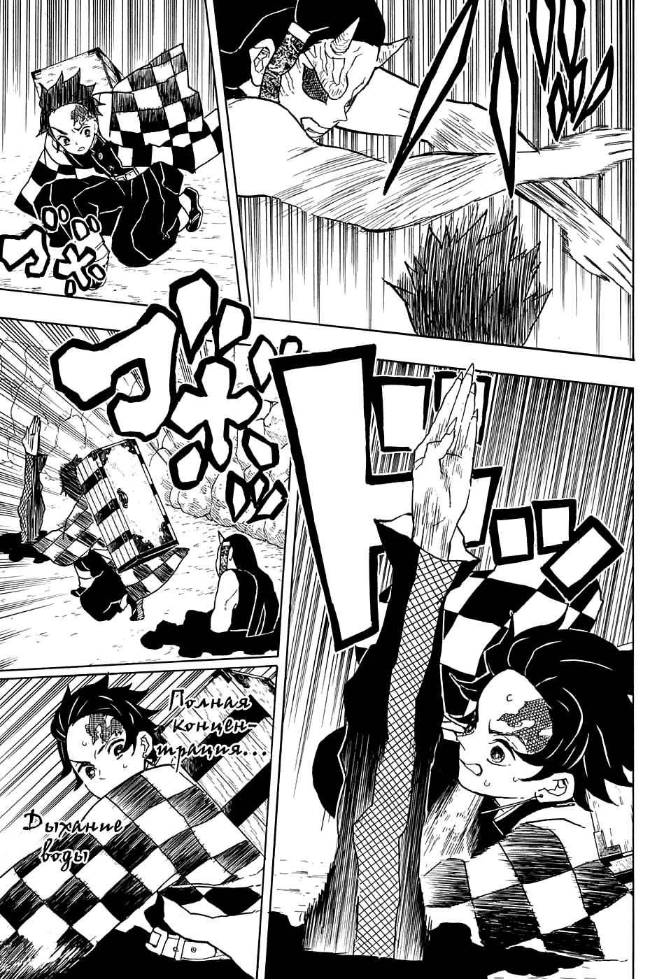 Read Kimetsu no Yaiba RU Manga Online