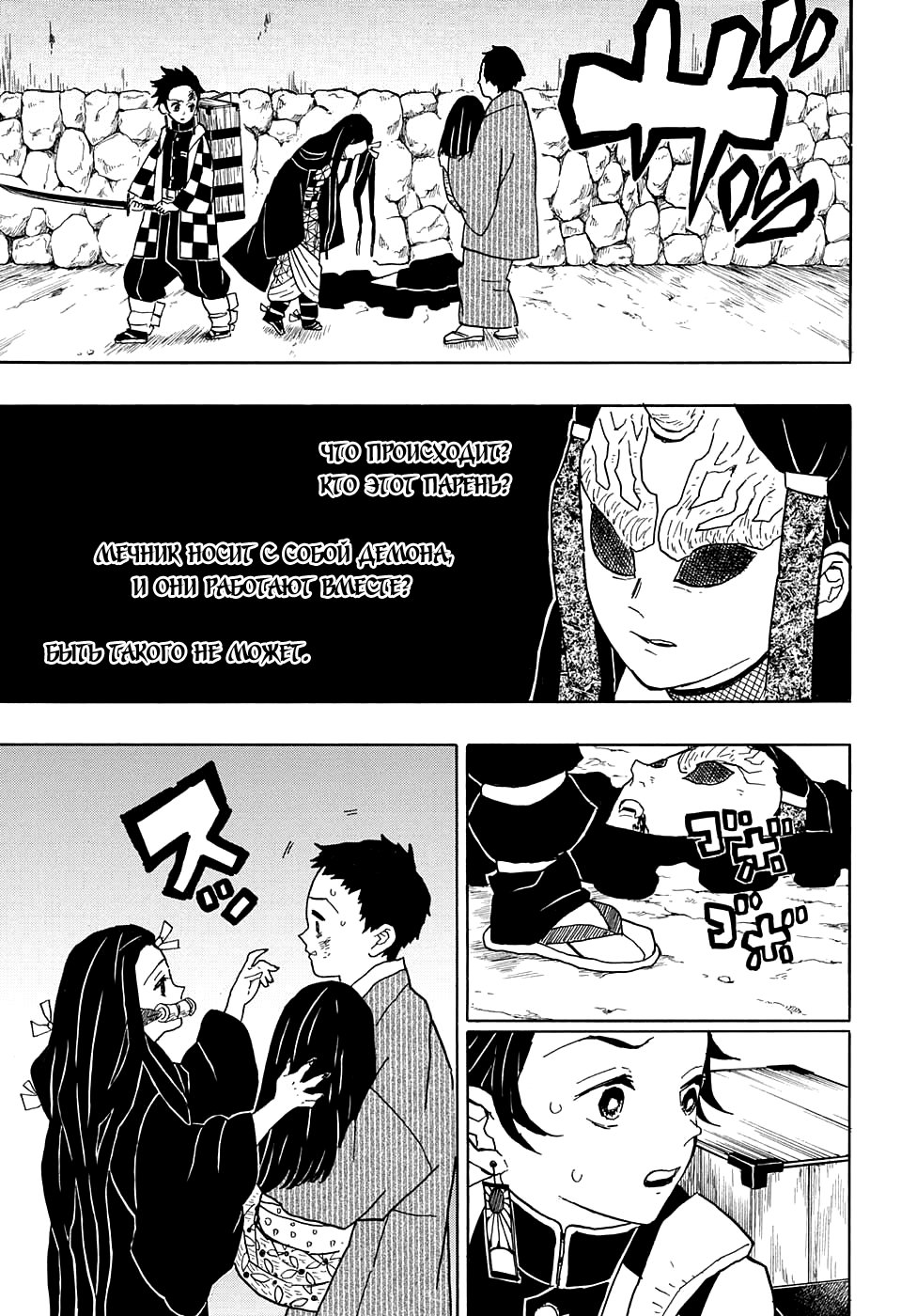Read Kimetsu no Yaiba RU Manga Online