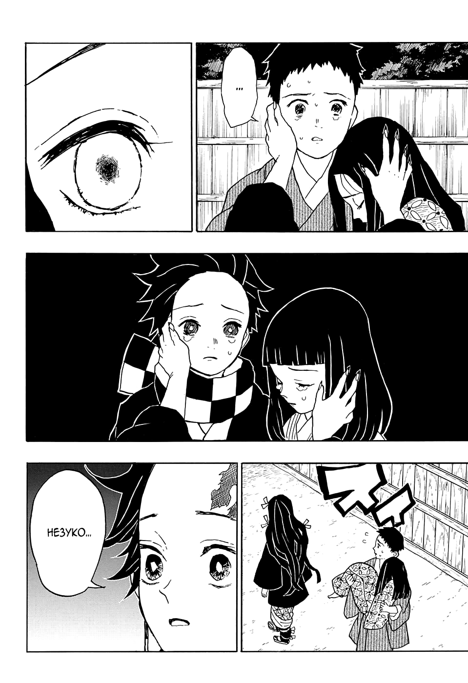Read Kimetsu no Yaiba RU Manga Online