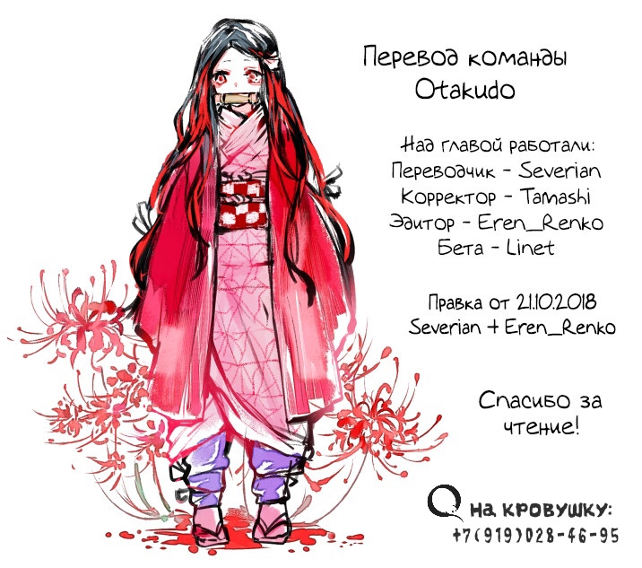 Read Kimetsu no Yaiba RU Manga Online