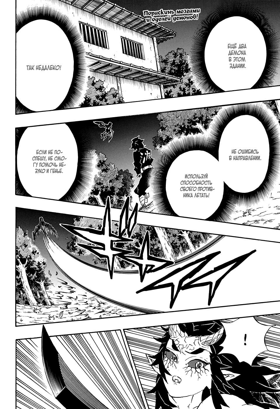 Read Kimetsu no Yaiba RU Manga Online