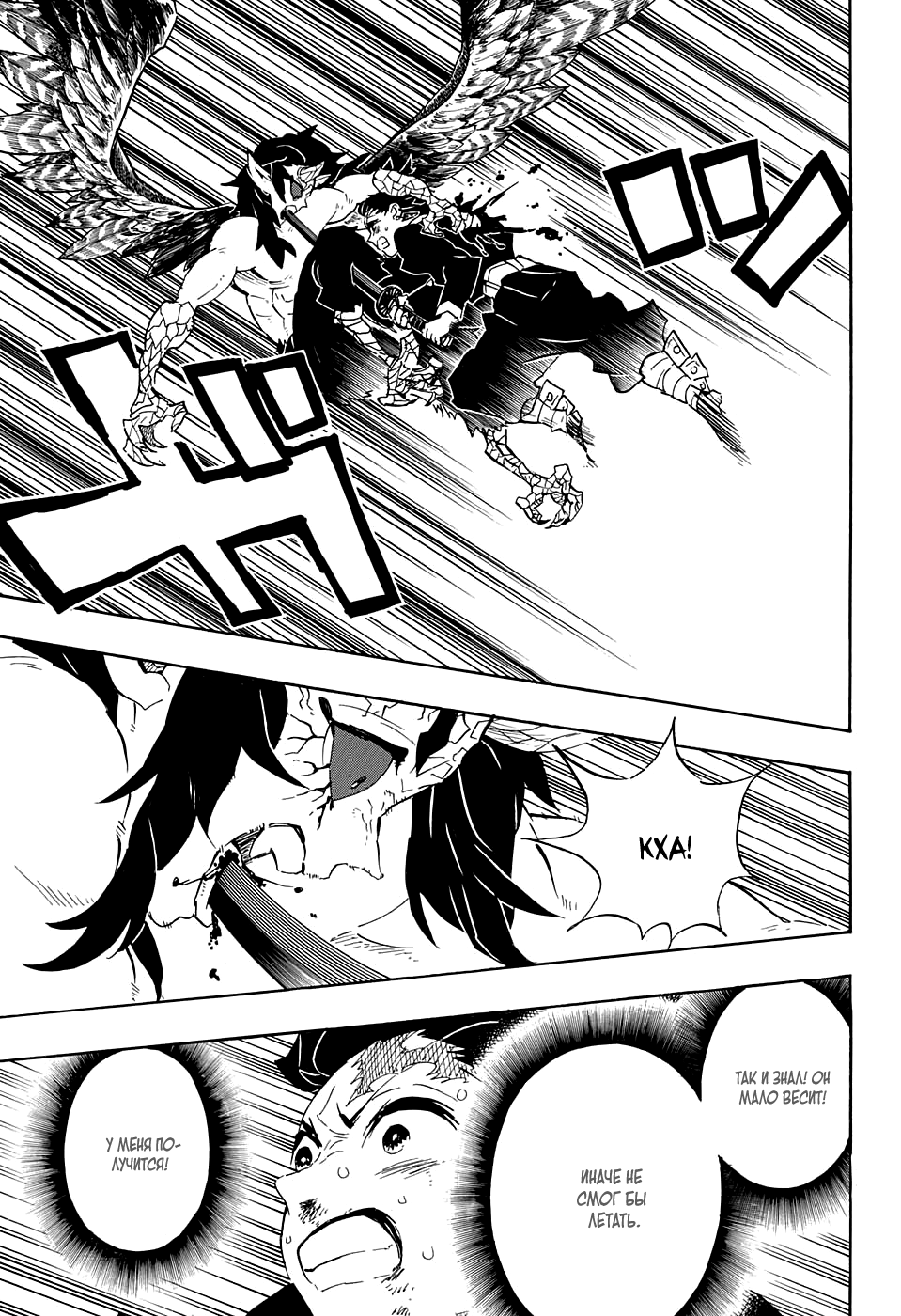 Read Kimetsu no Yaiba RU Manga Online