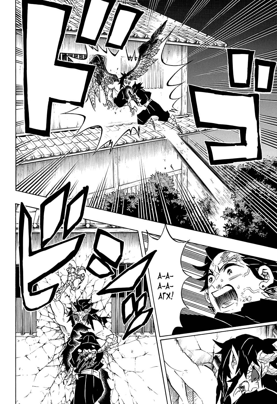 Read Kimetsu no Yaiba RU Manga Online