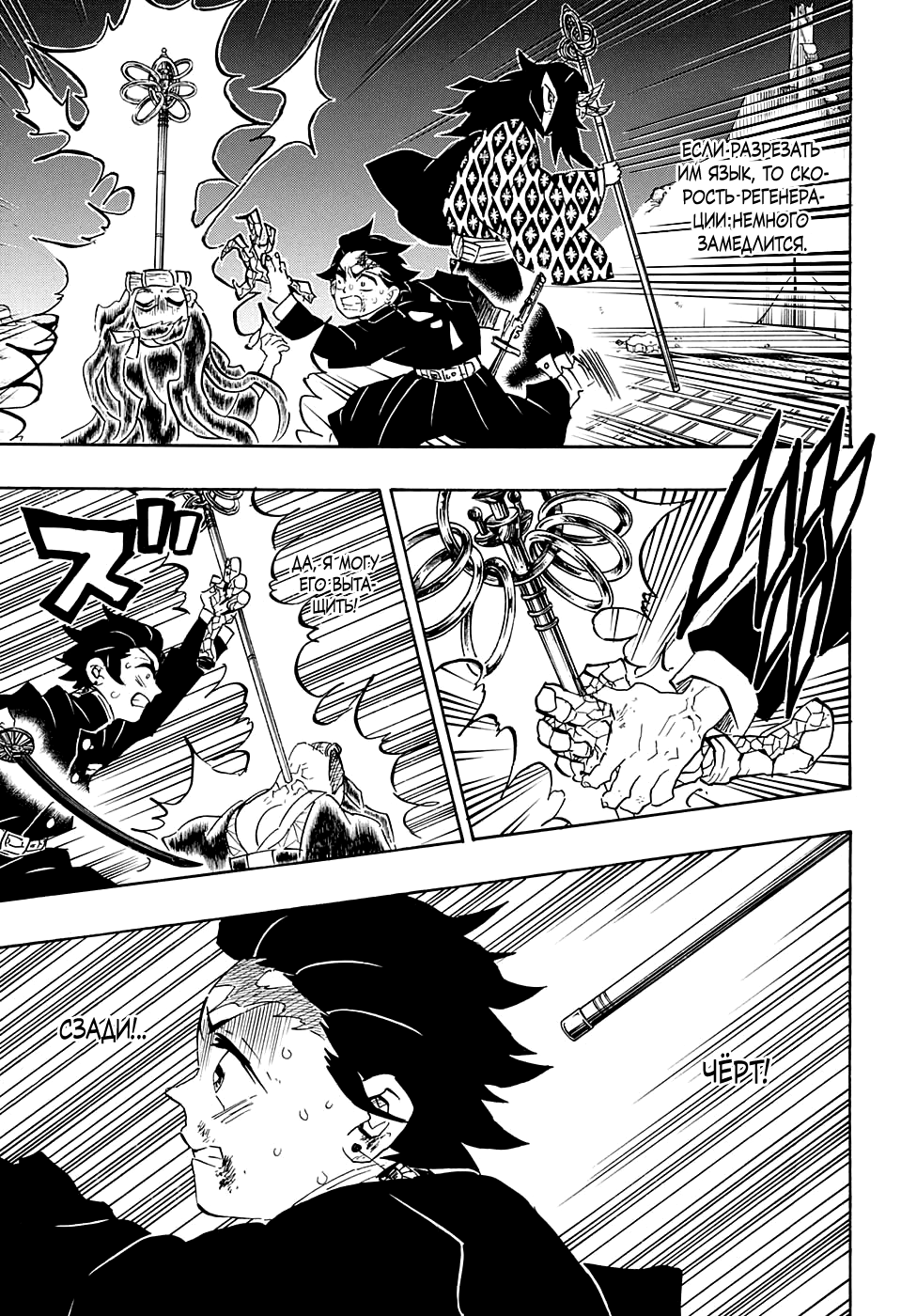 Read Kimetsu no Yaiba RU Manga Online