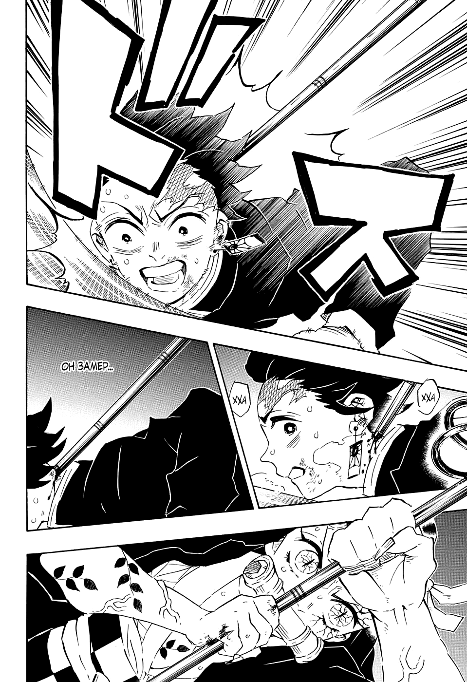 Read Kimetsu no Yaiba RU Manga Online