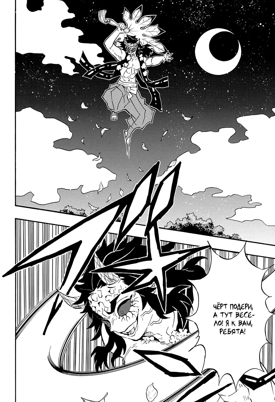 Read Kimetsu no Yaiba RU Manga Online