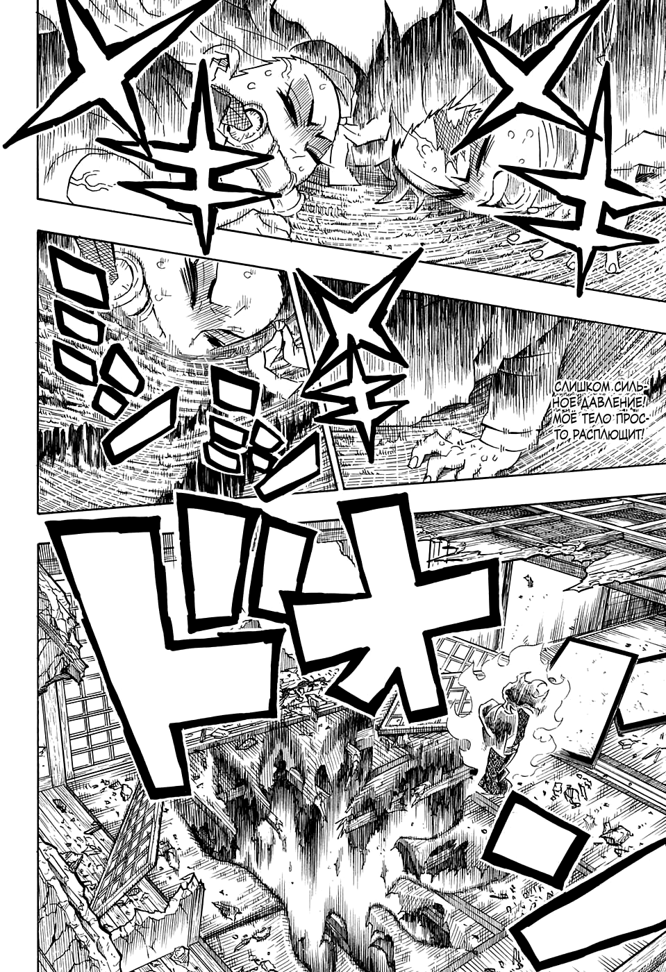 Read Kimetsu no Yaiba RU Manga Online