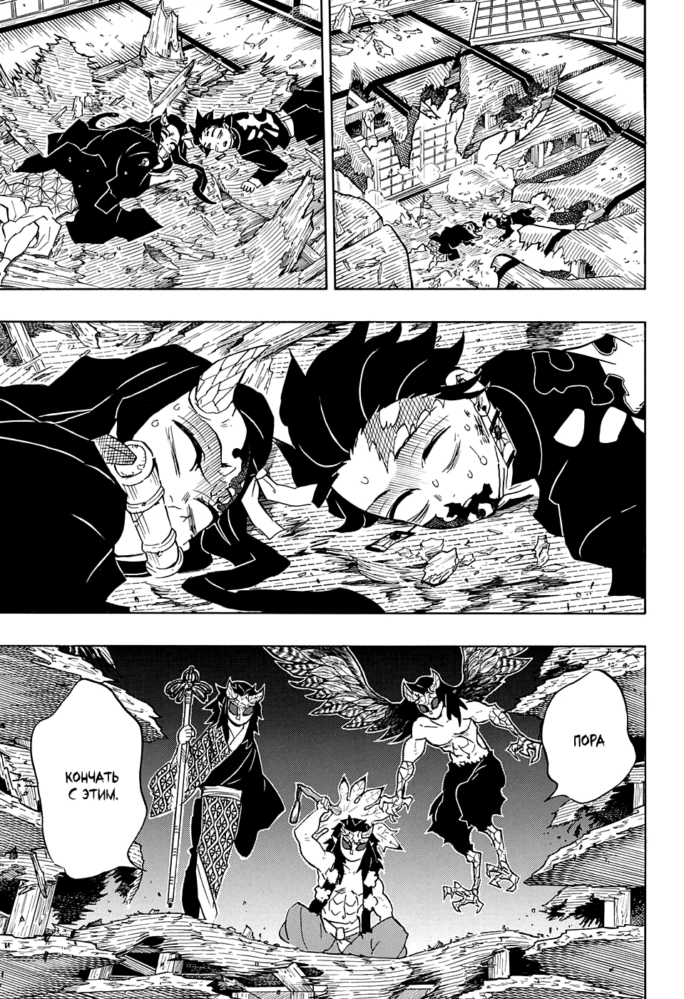 Read Kimetsu no Yaiba RU Manga Online
